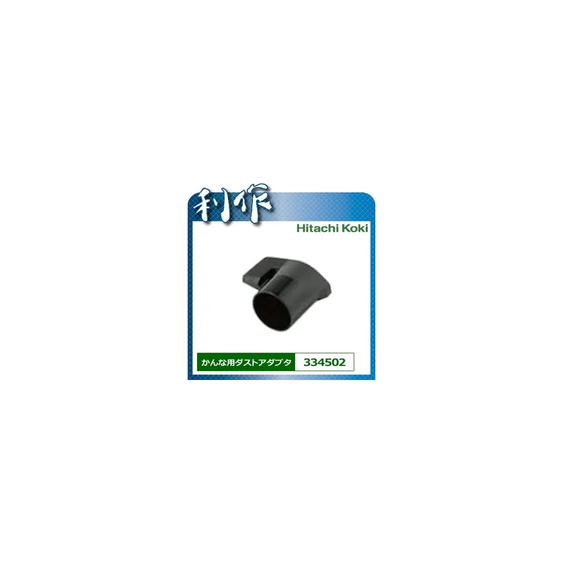 Hitachi Adaptateur Sac à Poussière 334502 Pour P20SF